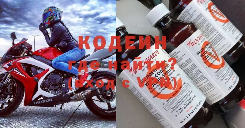 Codein Purple Drank  kraken ССЫЛКА  Уржум  сайты даркнета клад  продажа наркотиков 