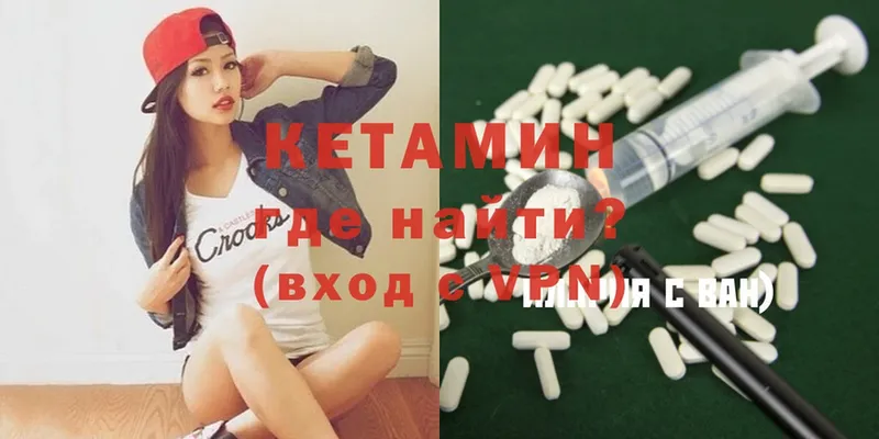 КЕТАМИН ketamine  купить закладку  Уржум 