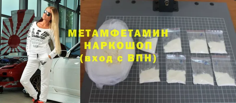 Метамфетамин Methamphetamine Уржум